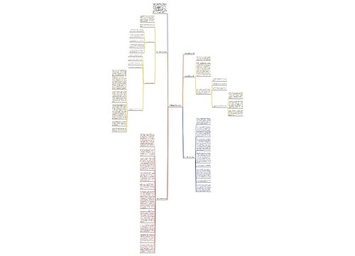 大学安全教育活动总结