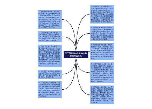 关于战友情的句子(有一种感情叫战友情)