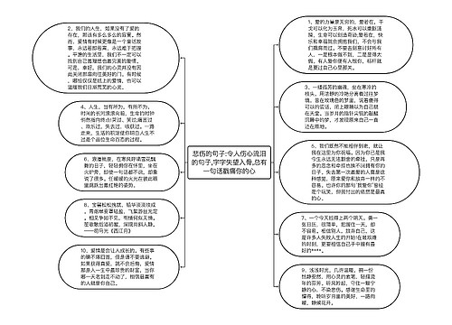 悲伤的句子:令人伤心流泪的句子,字字失望入骨,总有一句话戳痛你的心