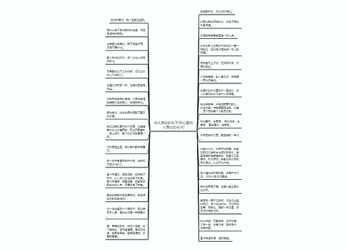 向人表白的句子(对心爱的人表白的句子) 向人表白的句子(对心爱的人表白的句子)