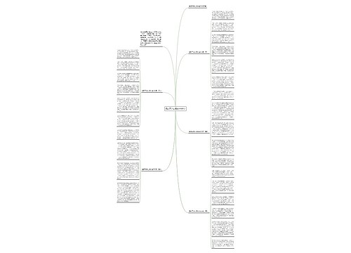 最新开学心得体会800字