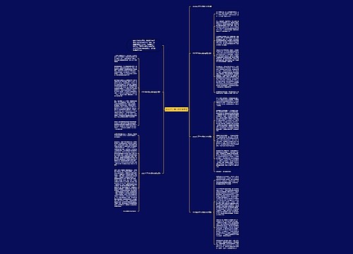 2023年开学心得体会范文 2023年开学心得体会范文