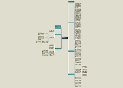 当代学生学普通话心得体会 当代学生学普通话心得体会