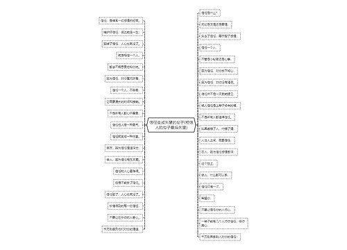 信任变成失望的句子(相信人的句子最后失望)