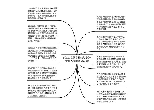 表达自己很幸福的句子(一个女人简单幸福说说)