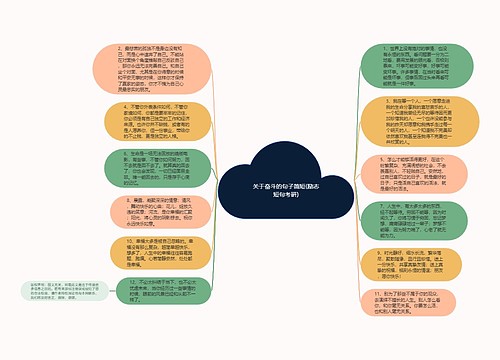 关于奋斗的句子简短(励志短句考研)