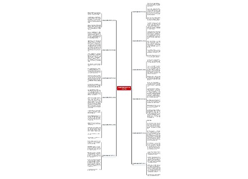 领导春节视频慰问简讯范文共12篇 领导春节视频慰问简讯范文共12篇