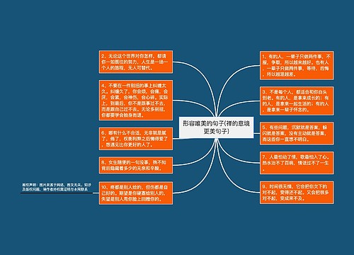 形容唯美的句子(禅的意境更美句子)