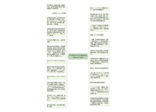 日文表白句子(非常隐秘的表白句子日语)