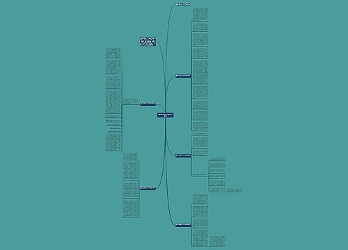 最新安全教育心得600字教师