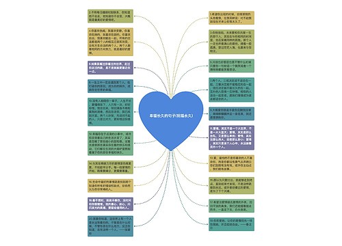 幸福长久的句子(祝福永久) 幸福长久的句子(祝福永久)