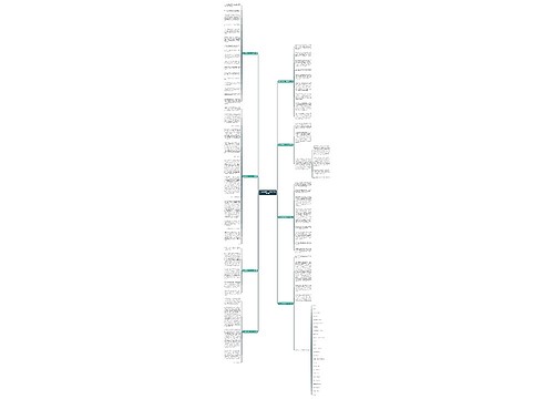 有关恩师的作文1000字优选8篇