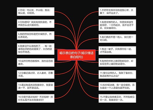 暗示表白的句子(暗示情话表白短句) 暗示表白的句子(暗示情话表白短句)