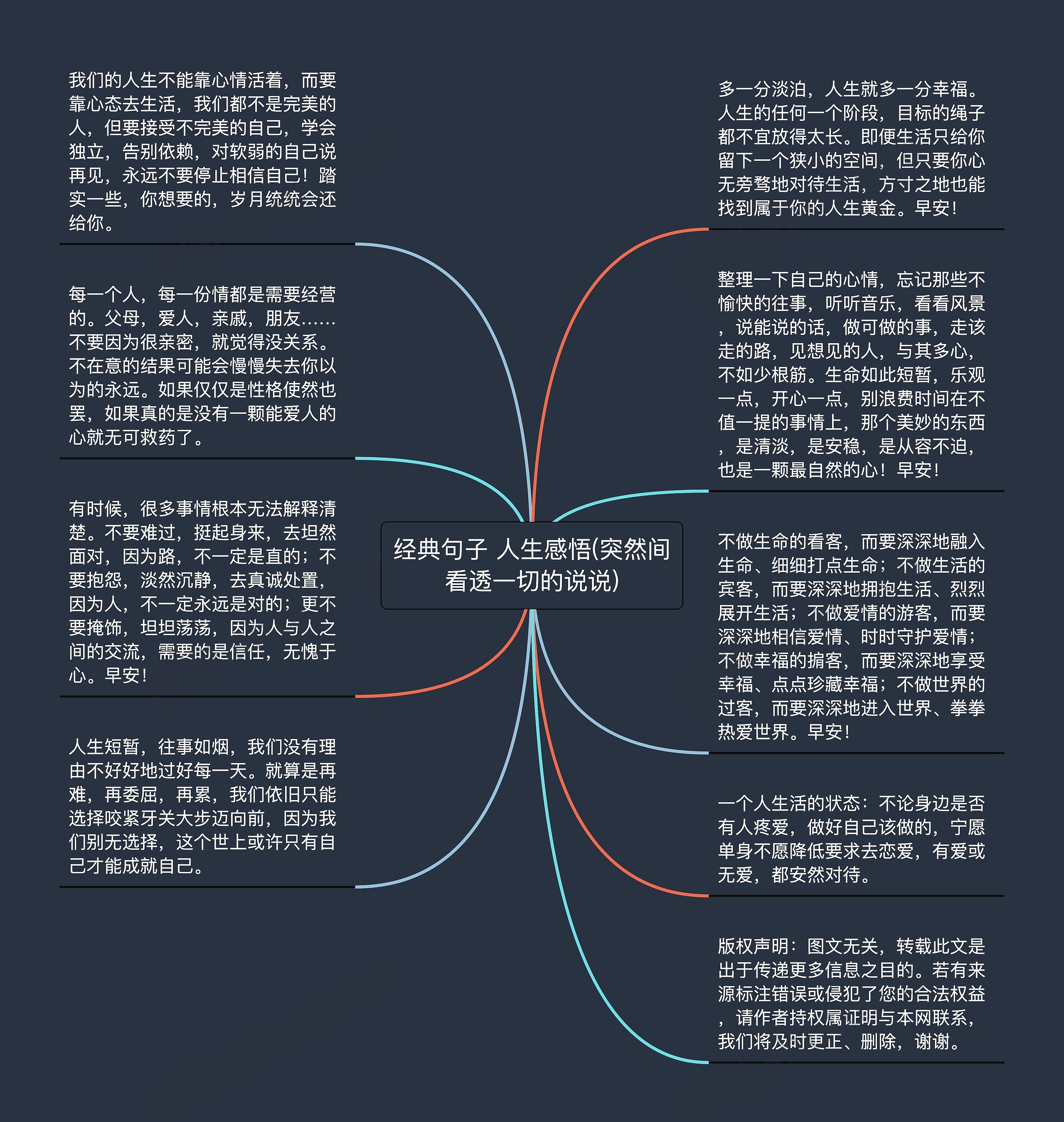 经典句子 人生感悟(突然间看透一切的说说)