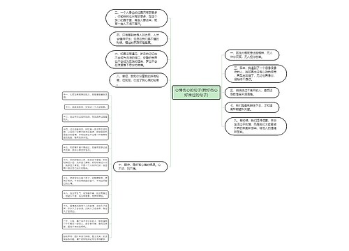 心情伤心的句子(我好伤心好难过的句子) 心情伤心的句子(我好伤心好难过的句子)