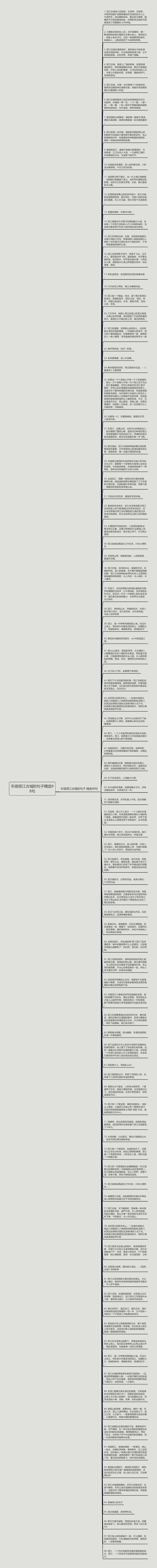 形容丽江古城的句子精选98句