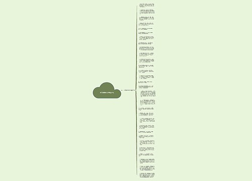 关于热情的句子精选30句