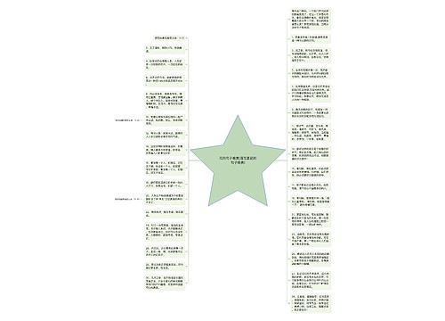 花的句子唯美(描写夏花的句子唯美) 花的句子唯美(描写夏花的句子唯美)