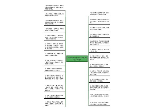 唯美闺蜜句子(表达闺蜜的句子简短)