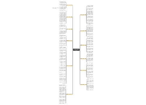 喜欢菊花的n个理由作文(共12篇) 喜欢菊花的n个理由作文(共12篇)
