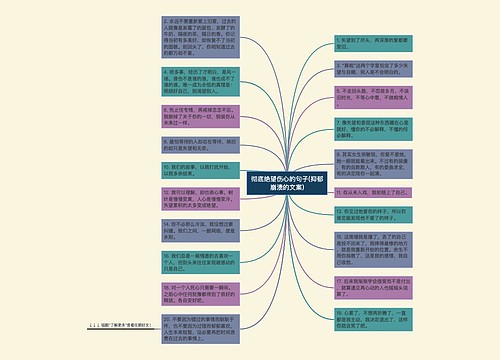 彻底绝望伤心的句子(抑郁崩溃的文案)