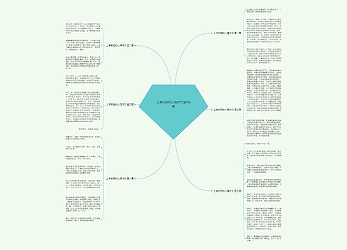 上学放假的心情作文通用6篇