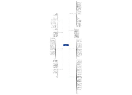 大一入党申请书范文3000字(优选八篇)