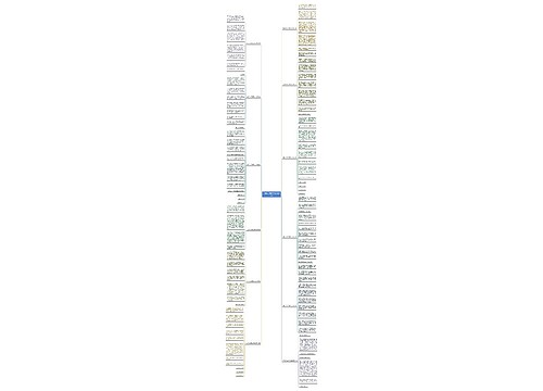 500字人生作文大全通用12篇