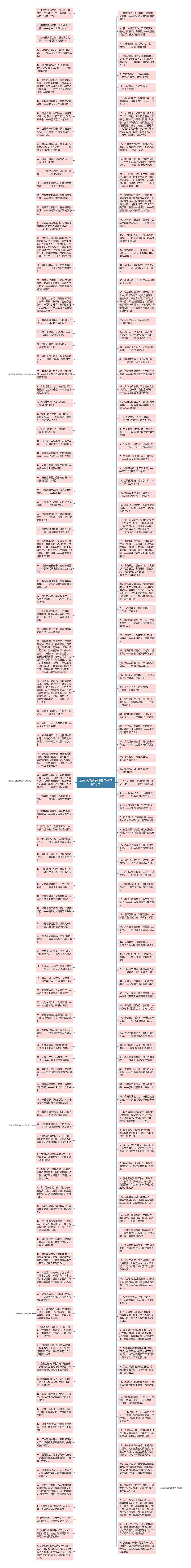 至死不渝爱情唯美句子精选12句