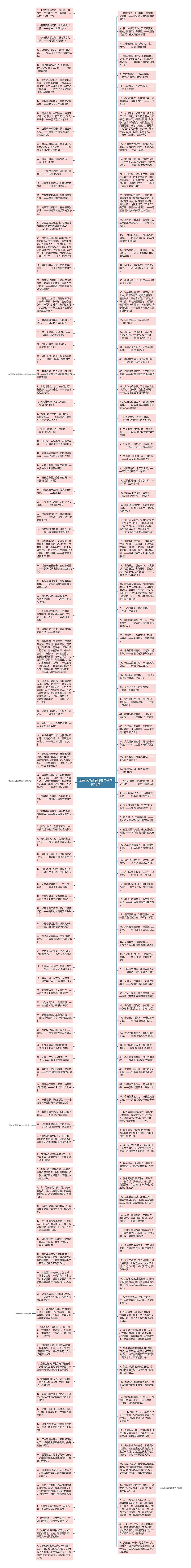 至死不渝爱情唯美句子精选12句思维导图