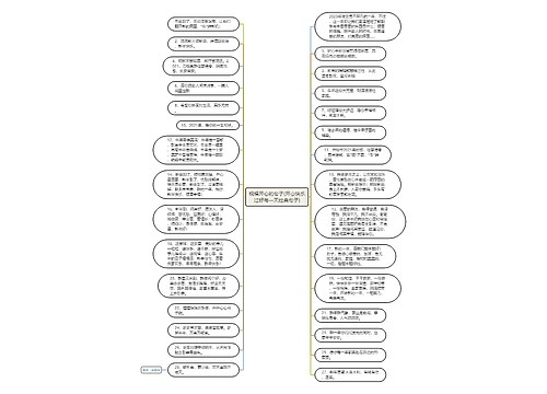 祝福开心的句子(开心快乐过好每一天经典句子) 祝福开心的句子(开心快乐过好每一天经典句子)