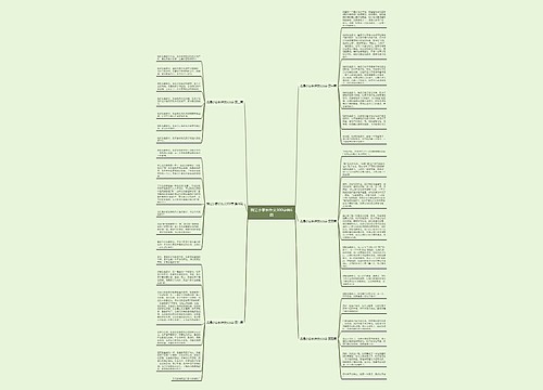 我是小家长作文300字共6篇