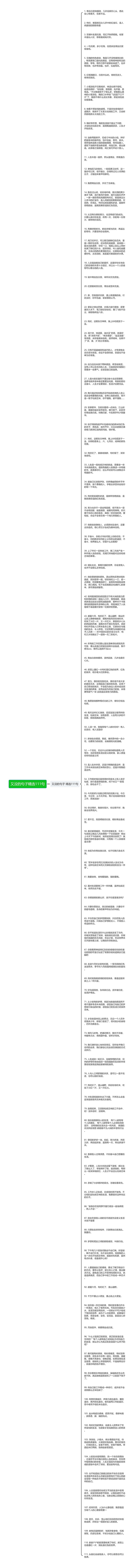 又没的句子精选111句思维导图