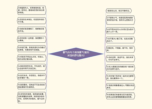 霸气的句子超拽霸气(酷到掉渣的野性酷句)