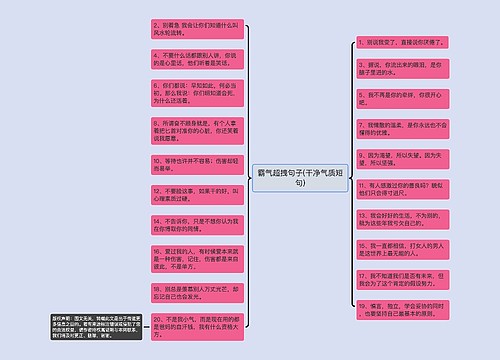 霸气超拽句子(干净气质短句)