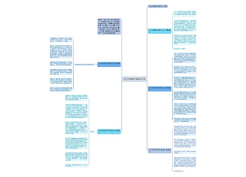 2023年清明节致辞怎么写 2023年清明节致辞怎么写