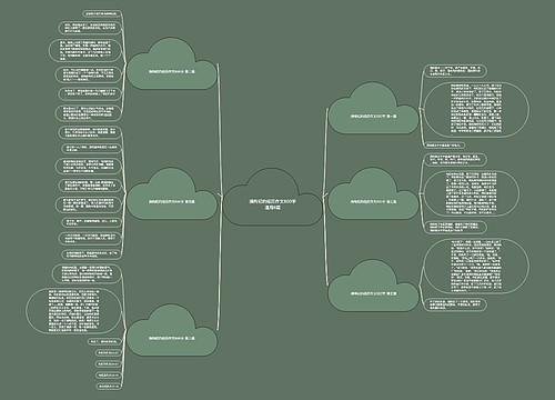 摘枸杞的经历作文600字通用6篇