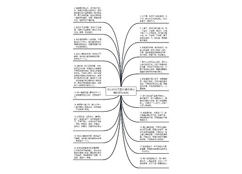 伤心的句子图片(最伤感心痛的短句说说) 伤心的句子图片(最伤感心痛的短句说说)