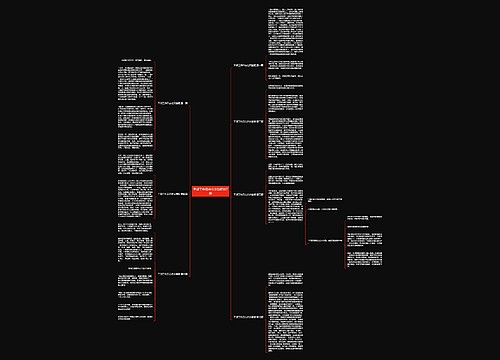 干部工作日志范文简短共7篇 干部工作日志范文简短共7篇