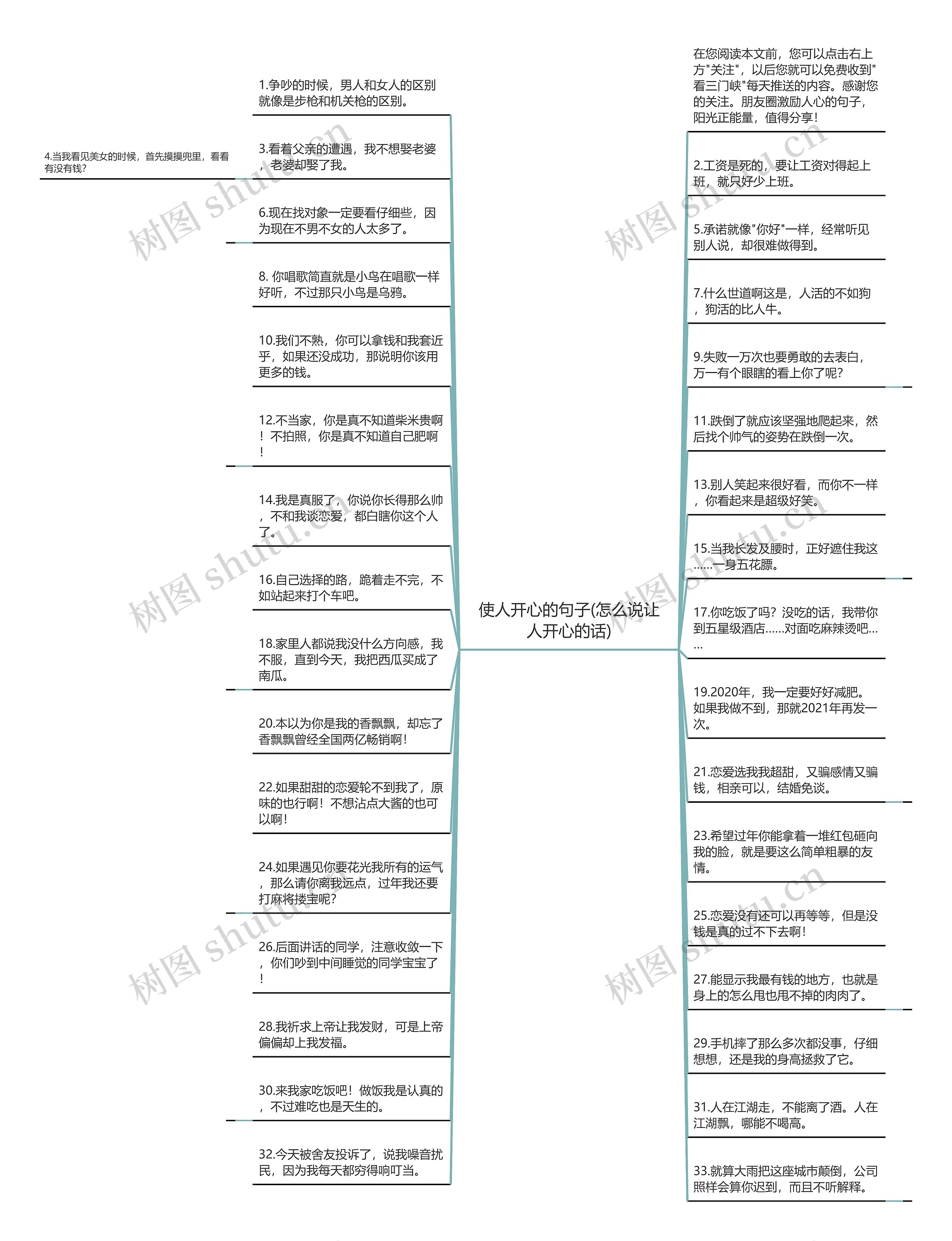 使人开心的句子(怎么说让人开心的话)