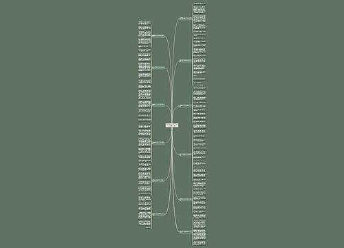 我不再是什么作文700字作文(精选12篇)