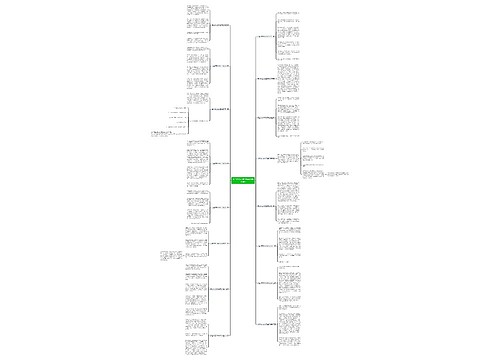 安全作文300四年级(优选16篇)