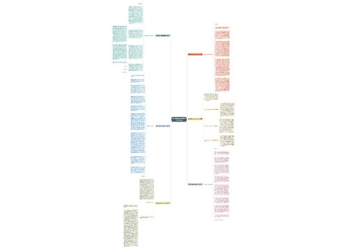 最美税务集体获奖感言范文(推荐6篇) 最美税务集体获奖感言范文(推荐6篇)
