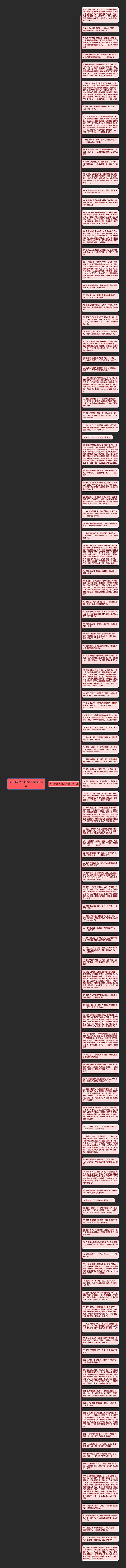 关于稻草人的句子精选114句