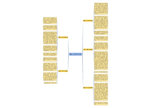 暑假一个事作文(共5篇)