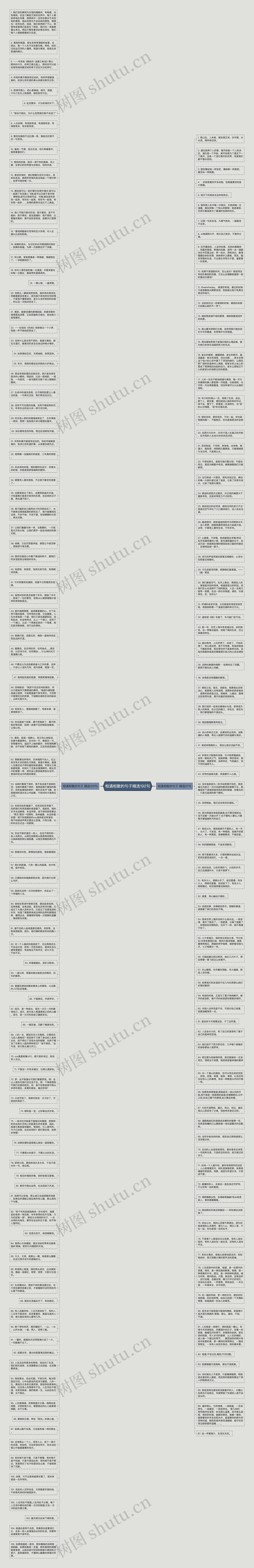 相遇相散的句子精选192句思维导图