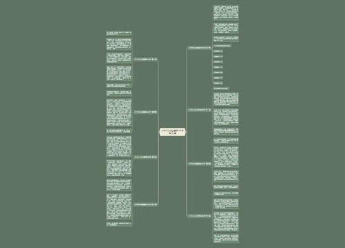 小学作文校园趣事400字推荐8篇 小学作文校园趣事400字推荐8篇