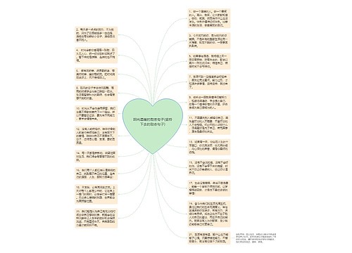 阳光温暖的励志句子(坚持下去的励志句子) 阳光温暖的励志句子(坚持下去的励志句子)
