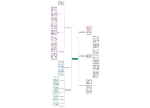 县教体局撰写各种材料范文通用6篇