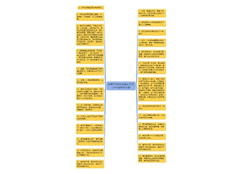 描写天气好的优美句子(开心快乐幽默短句潮) 描写天气好的优美句子(开心快乐幽默短句潮)